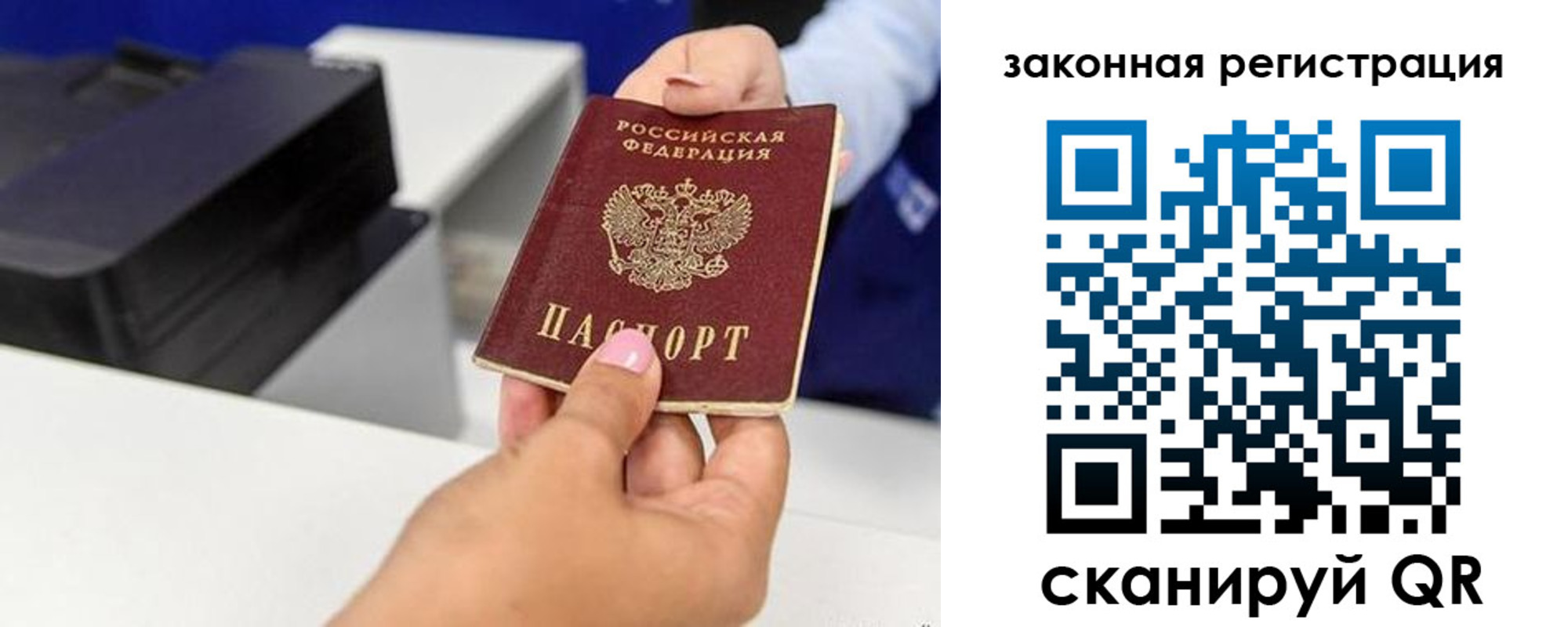 прописка для школы в Дигоре