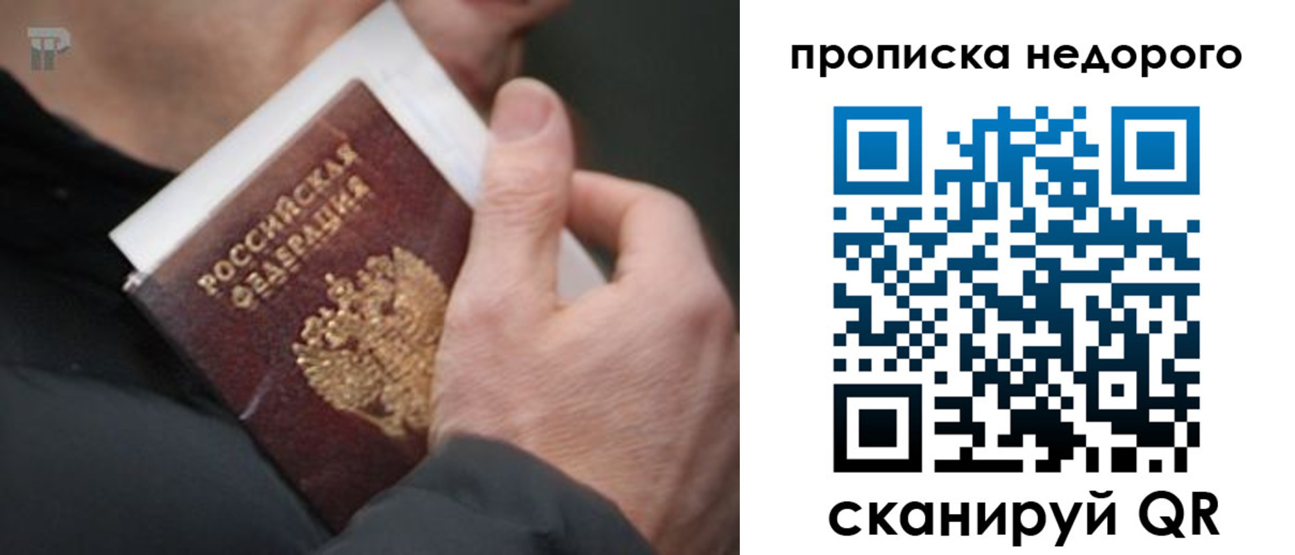 временная регистрация собственник в Дигоре