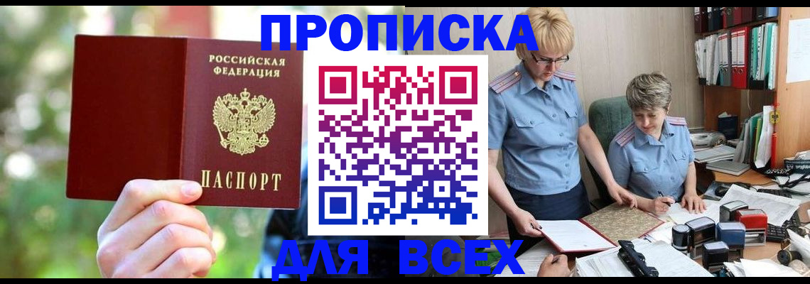 регистрация в Дигоре