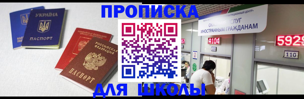 миграционный учет в Дигоре