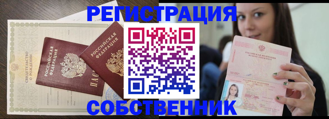 временная регистрация адрес в Дигоре