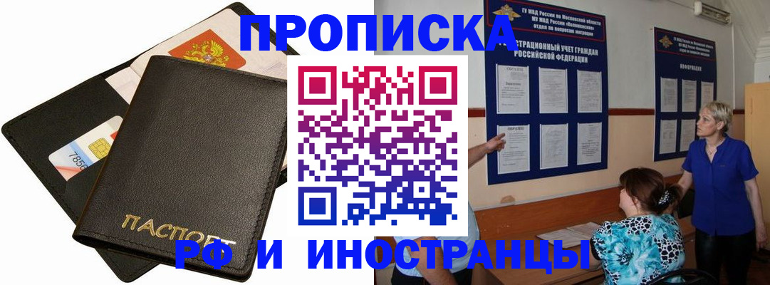 временная регистрация поиск в Дигоре