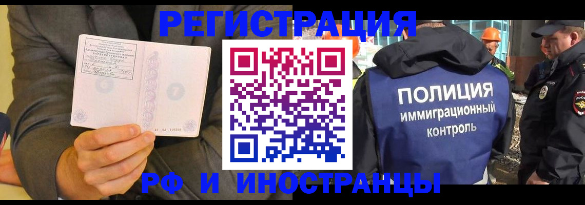 временная регистрация собственник в Дигоре