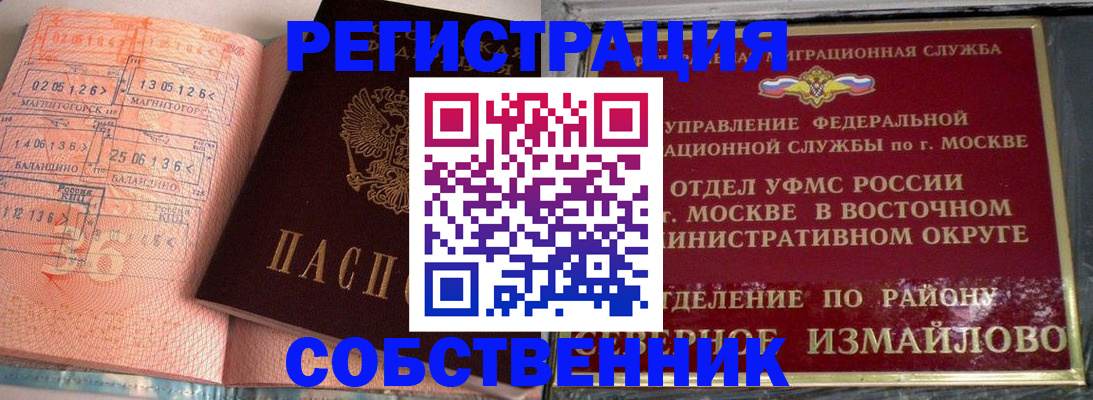 прописка паспорт в Дигоре