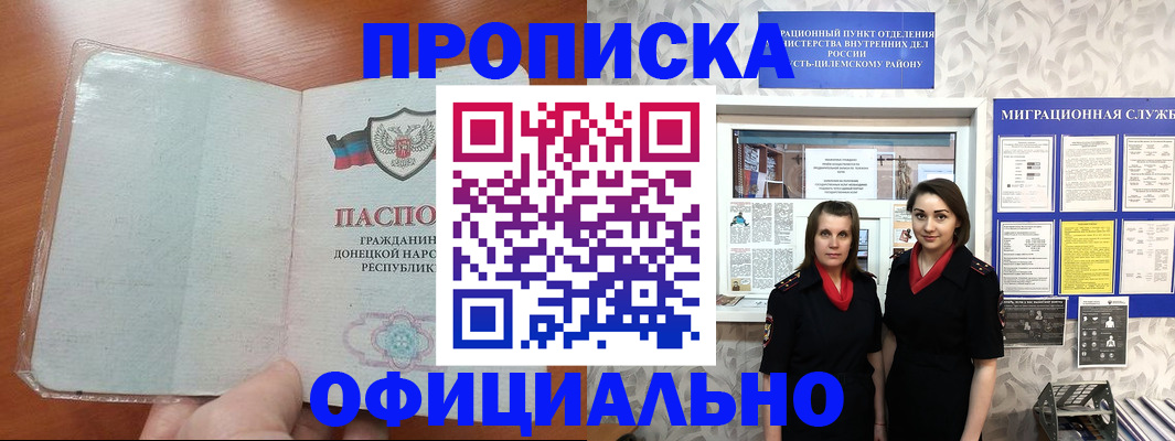 прописка для кредита в Дигоре