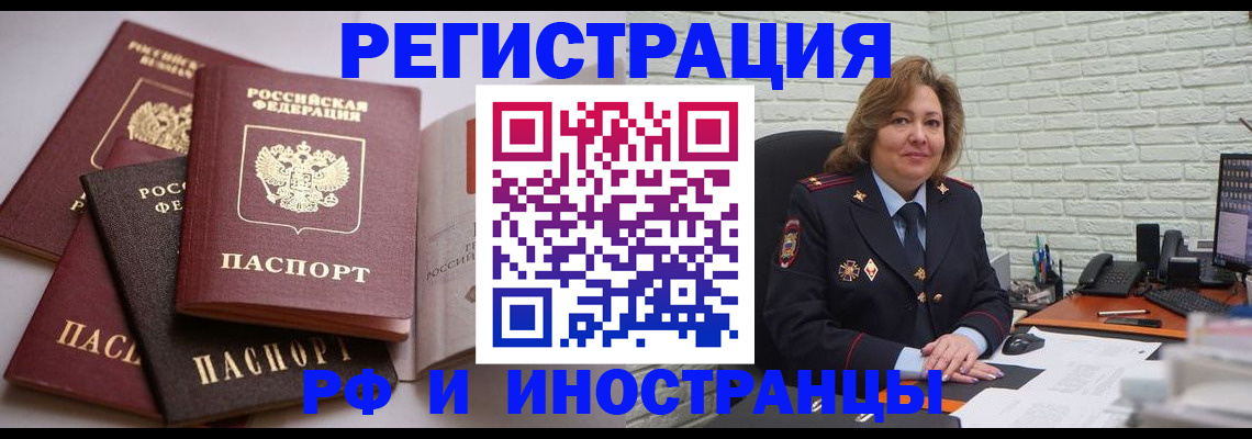 миграционный учет в Дигоре
